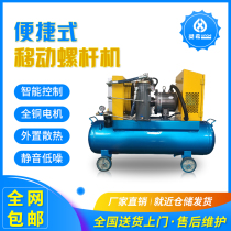 Lingxi mobile integrated screw air compressor Industrial grade air compressor Painting auto repair woodworking large 380v