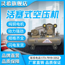 Lingxi silent air pump Air compressor Small high pressure air compressor Oil-free woodworking paint 220v dental air pump