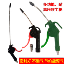 Pneumatic high pressure dust blowing grab Dust blowing gun Air blowing gun Long rod short rod General engine cleaning gun Air blowing gun