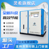 Lingxi screw air compressor Large industrial grade 7 5 15kw permanent magnet variable frequency air compressor air pump 380v