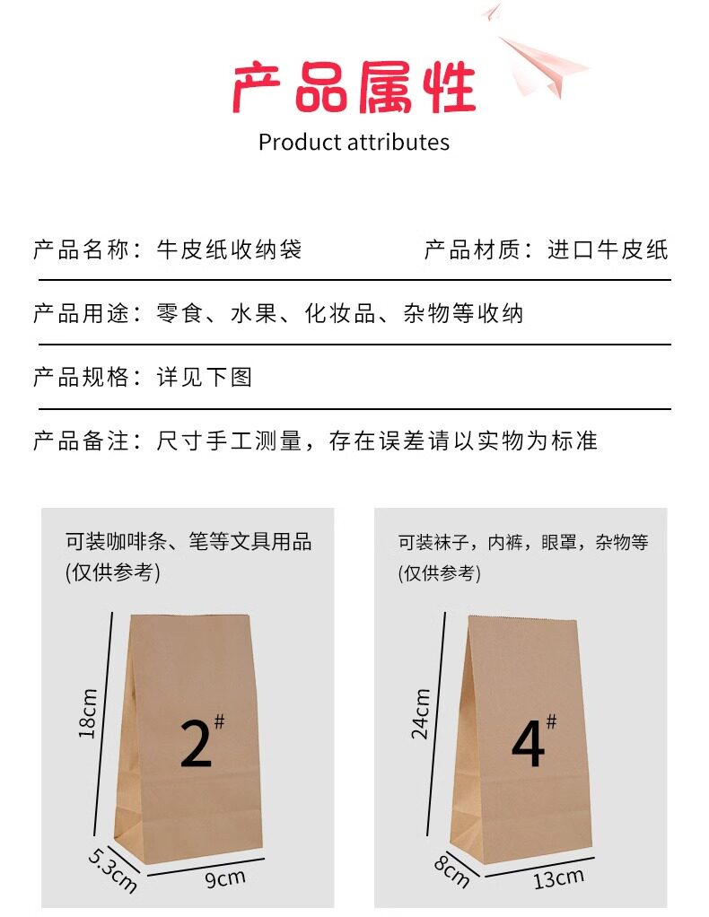 牛皮纸包装袋