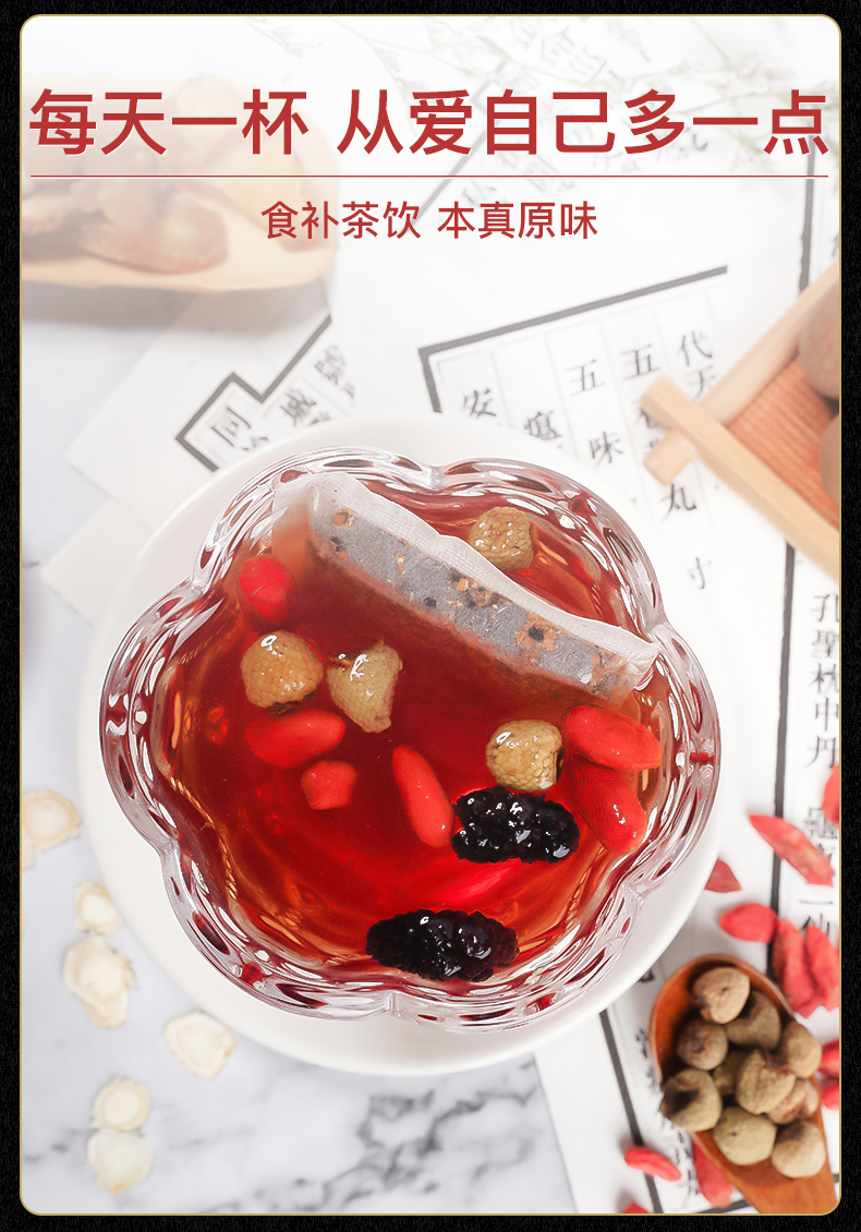 北京同仁堂 人参桂圆八宝茶 女人补气养血暖宫 5g*24袋 图10