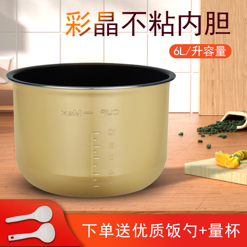 American voltage cooker 6L12PLS605A MY-12CH603A 12PCH603A color crystal inner pot