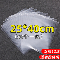 Thickened clothing zipper bag clothing coat lining Cedar chain packaging plastic transparent ziplock bag 50 25*40