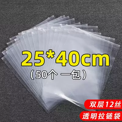 Thickened clothing zipper bag clothing coat lining Cedar chain packaging plastic transparent ziplock bag 50 25*40