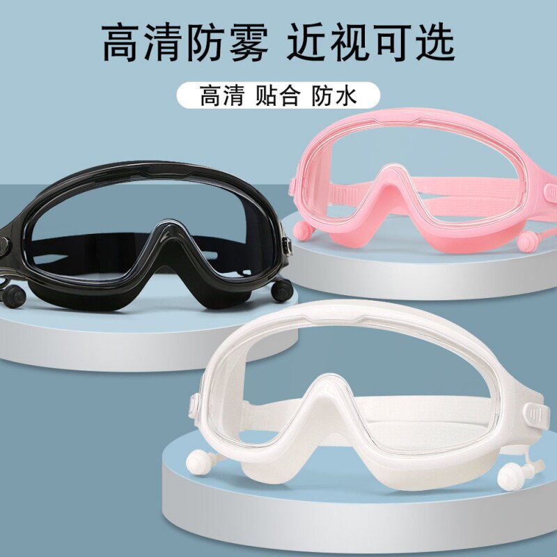 Large frame swimming goggles men and women universal swimming glasses waterproof anti-fog high-definition adult glasses myopia swimming cap anti-fogging package