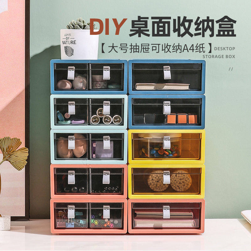 New desktop containing box drawer-type student pencil case Cosmetic Storage Box Office Multifunction Debris Box