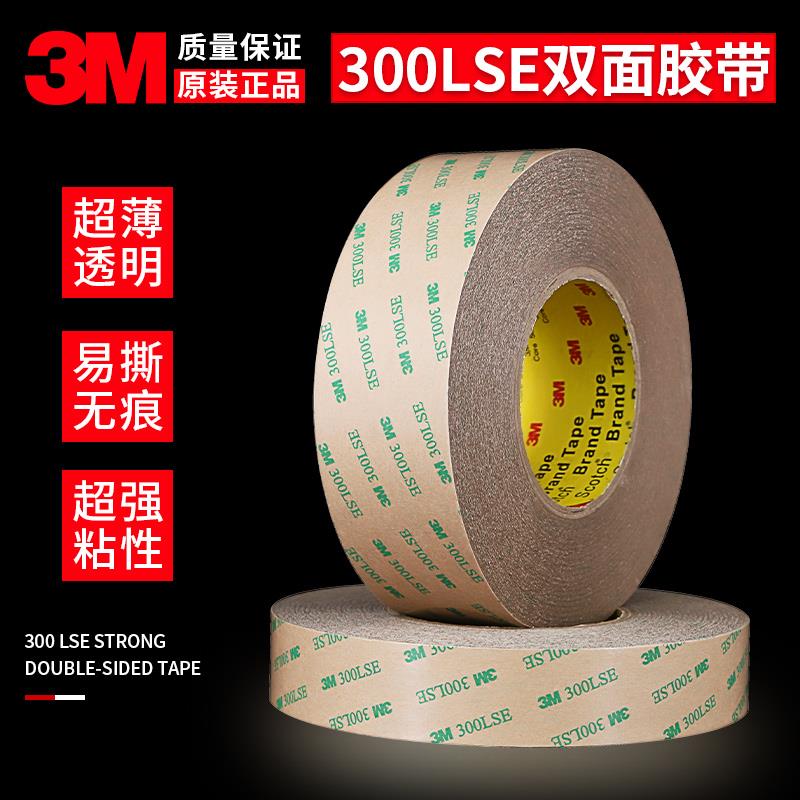 双面胶带定做