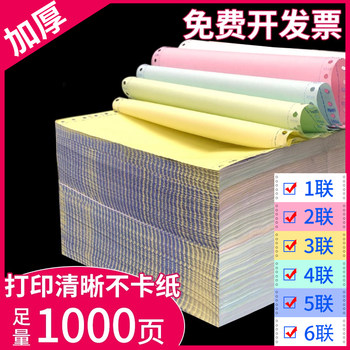 Needle-Type Computer Printing Paper, Three-Part, Two-Part, Three-Part, One-Part, Two-Part, 241-3-Part, Two-Part, Three-Part, Single-Part, Four-Part, Five-Part, Six-Part, Invoice List, Delivery Receipt, Printer Special Paper