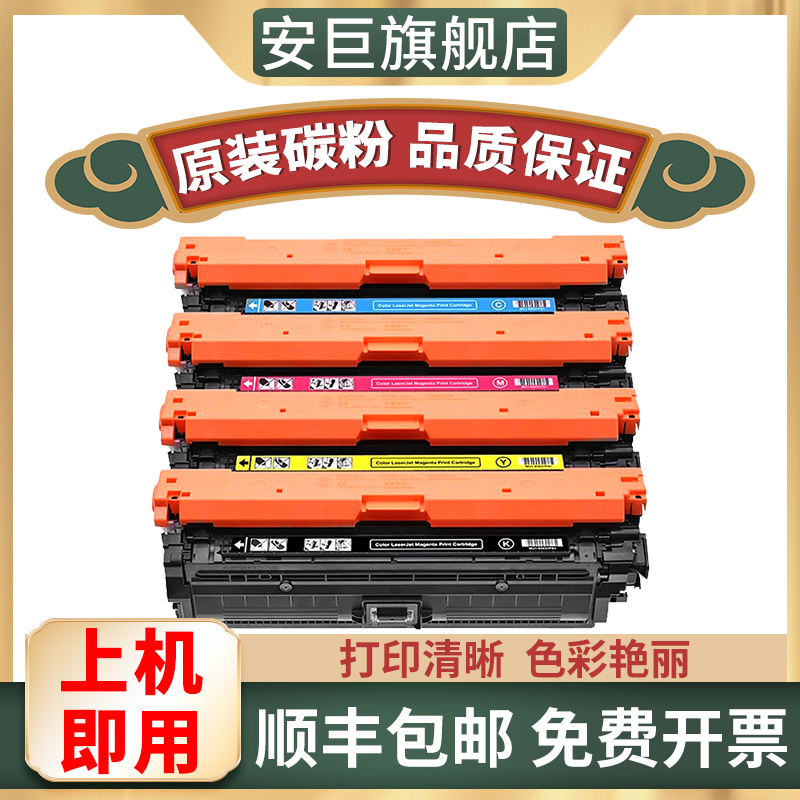 AMP M553DN Selenium drum HP cf360a selenium drum m552dn m577z m577f cartridge m577dn carbon powder box hp508