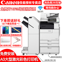 Canon (Canon)IR C5535 C5540 C5550 C5560 Color A3 Printer Copier large office composite machine scanning laser machine none