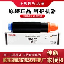 Canon Original NPG-25 cartridge toner cartridge applicable iR2230 3025 3030 3225 iR3230 2270 2830 2