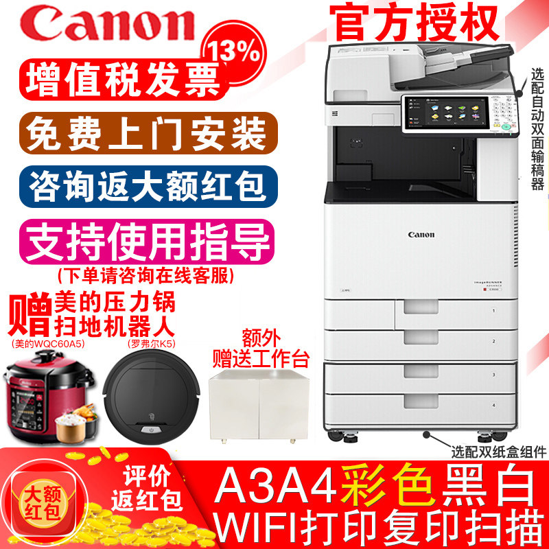 Canon IR DX C3720 C3725 C3730 Color A3A4 Printer Laser Copier Wireless network Large office copy All printer