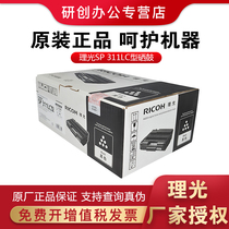 Ricoh original SP 311LC 311HC toner cartridge for carbon toner cartridge for SP 310DNw 310SFNw 320DN 320DN 32
