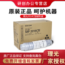 Original Ricoh MP 2014C 2014C type Toner Toner cartridge powder cartridge for Ricoh 2014 2014D 2014AD M2700 M27