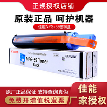 Canon Original NPG-59 compact cartridge toner applicable iR2204N 2204L 2204AD iR2206i 2206AD 2206N