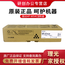 Ricoh MP 6054C black ink cartridge toner cartridge for MP4054 4054SP 5054 5054SP 6054 6054SP M
