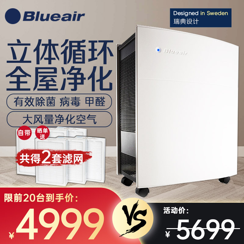 Blueair Bruyals Intelligent air purifier for home smoking in addition to smog formaldehyde purifier 550E