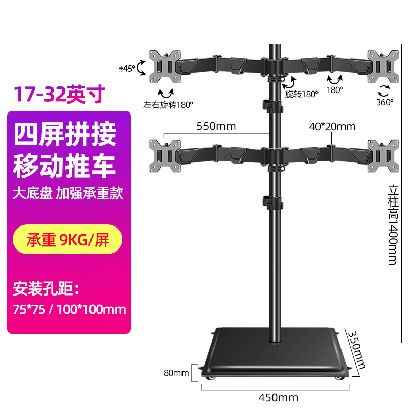 Monitor Stand for Three Screens, Four Screens, Dual Screens, or Multiple Screens, Floor-Standing, Mobile, Square Chassis, 17/22/24/27/ 32inch