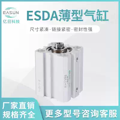 EASUN billion day pneumatic ESDA thin cylinder ESDA12 * 10