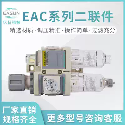 EASUN Yiri pneumatic EAC series two-piece EAC2010-02 3010-03 4010-04