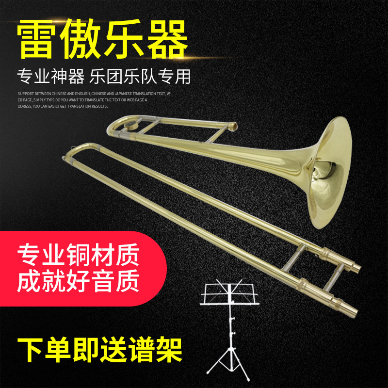 Lei Ao lowered B-tone professional golden midrange sub-trombone playing instrument children's adult beginner playing exam