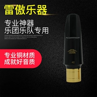 Lei Ao Ban Metal 4c Flute Head Middle Sound/Turtle/Times Sakskis Semin Skin Skin Pascs Flute Gm