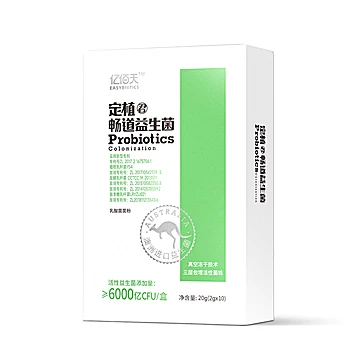 亿佰天益生菌澳洲进口2盒12000亿升级菌株