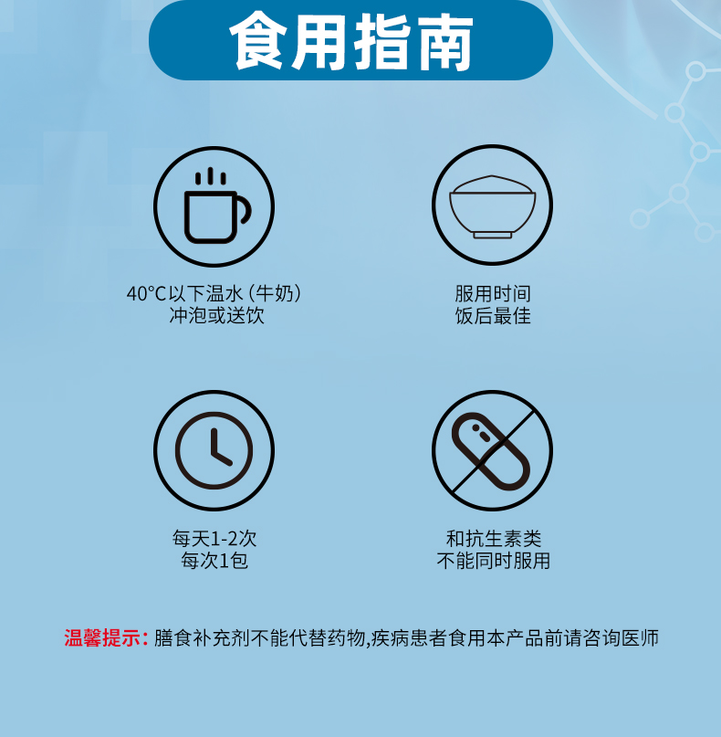 【蓝帽认证】亿佰天益生菌粉2g20袋