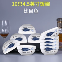 4,5 -дюймовая чаша 10, чтобы получить 10 палочек для палочек