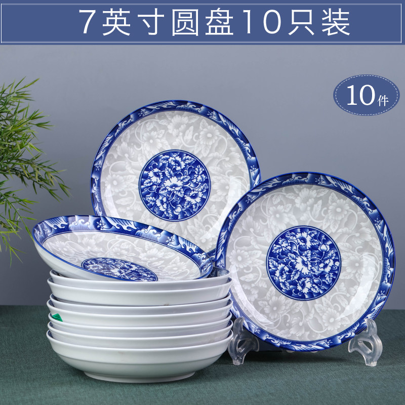 Home 10 Plates Suit Creative Greens Dinner Plate Dinner Plate Combination Chinese Ceramic Cutlery New Saucer