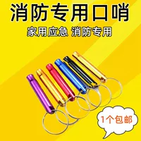 Свисток для домашнего использования, дорожный спасательный жилет, металлическая сигнализация, алюминиевый сплав