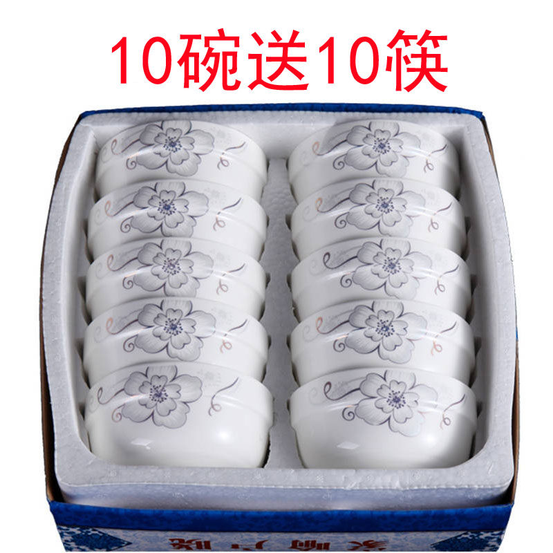 10 household meal Jingdezhen ceramic bowl 4.5 inch combination set tableware ceramic rice bowl small porcelain bowl