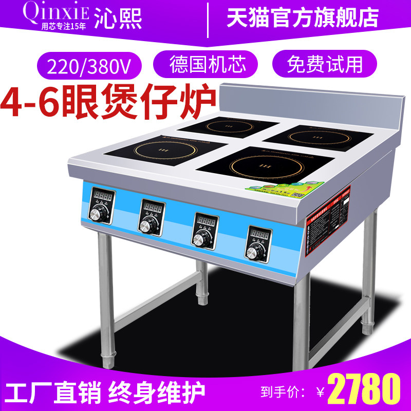 Four Eyes Six Eyes Saucepan Oven Four Heads Six Heads Eight Heads Jumphot induction cooktop Oven Multi Foci Stainless Steel Energy Saving Commercial