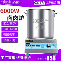 Qinxi commercial induction cooker 5000W high power flat desktop brine soup stove restaurant kitchen induction cooker 6kw