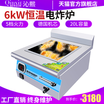 Qinxi electric fryer commercial vertical Fryer French fries fried chicken fry frying frying machine 20L large capacity frying oven