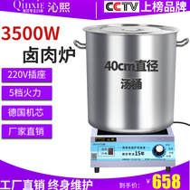 Qinxi commercial high-power induction cooker 3500W hot fire induction cooker 5000W milk tea shop kitchen fried brine soup stove