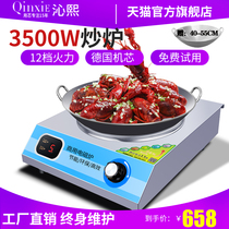 Qinxi commercial induction cooker 3500W concave induction cooker household High Power 3 5KW cooking desktop induction cooker