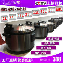 Qinxi commercial electric pressure cooker large capacity 30-60 people canteen hotel dedicated 17L-25L electric pressure cooker