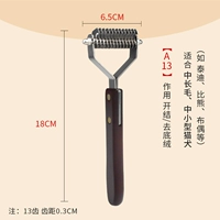 Лезвие модели 13