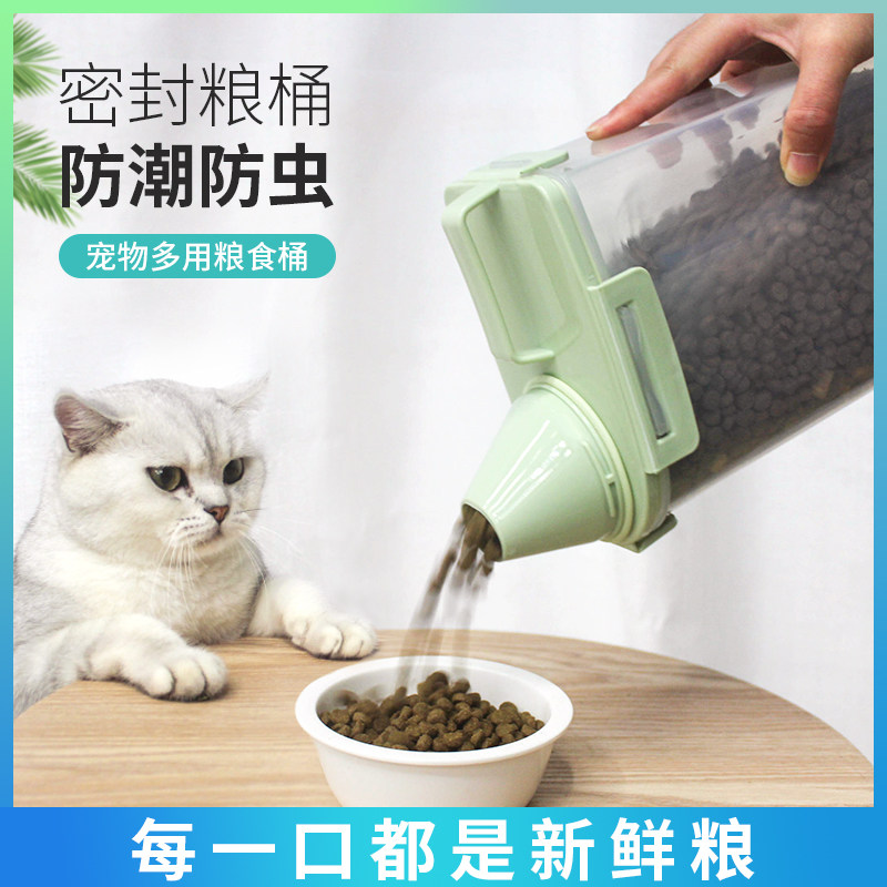 Cat food storage bucket dog food sealed bucket moisture-proof fresh-keeping large-capacity cat snack storage box pet food storage bucket