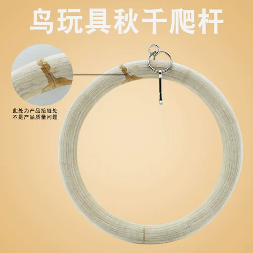 Игрушка, металлические качели из натурального дерева, деревянное кольцо с аксессуарами, домашний питомец