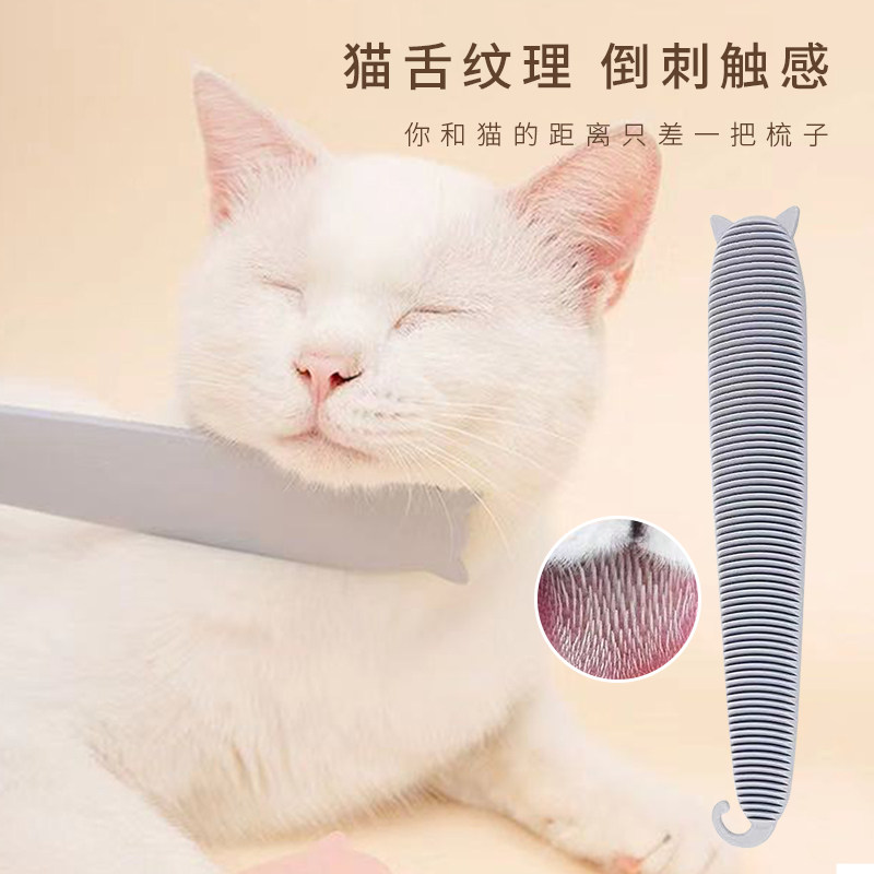 Pet comb cat tongue comb cat to floating hair removal brush cat hair cleaner puppy brief cat supplies