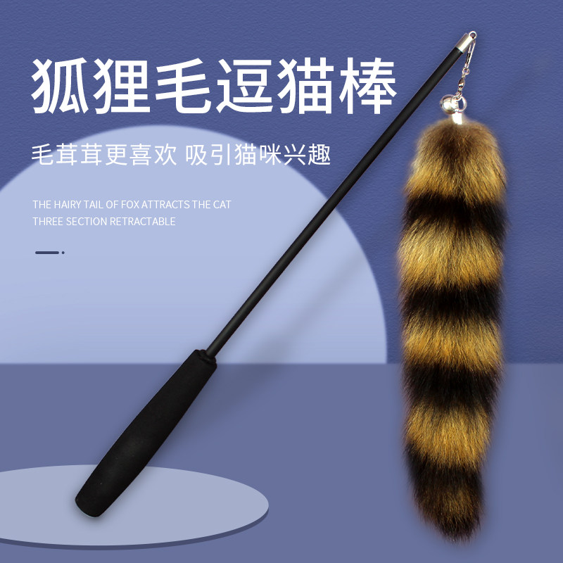 Funny cat stick cat toy self-healing to relieve boredom fairy fox tail replacement head feather telescopic long rod gnawing cat supplies