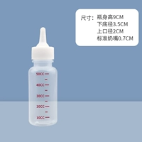 Бутылочка для кормления, 50 мл