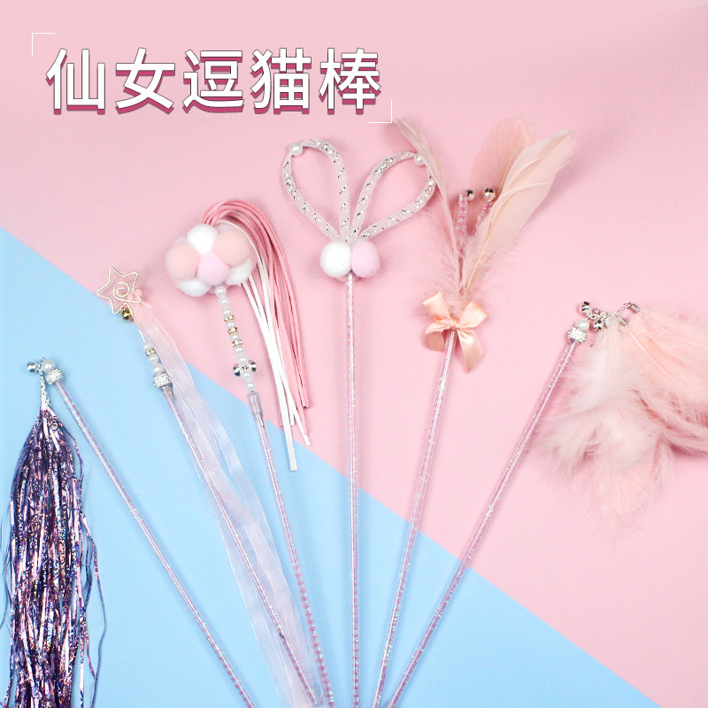 Six-piece set of cat toys, self-healing, funny cat stick, fairy feather, tassel, funny cat pole, bell, hair ball, cat toy