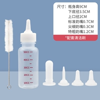 Бутылочка для кормления, комплект, 50 мл