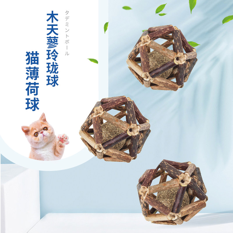 Cat toy Mutian Polygonum ball self-healing molar stick teasing cat stick cat toy catnip ball exquisite ball cat supplies