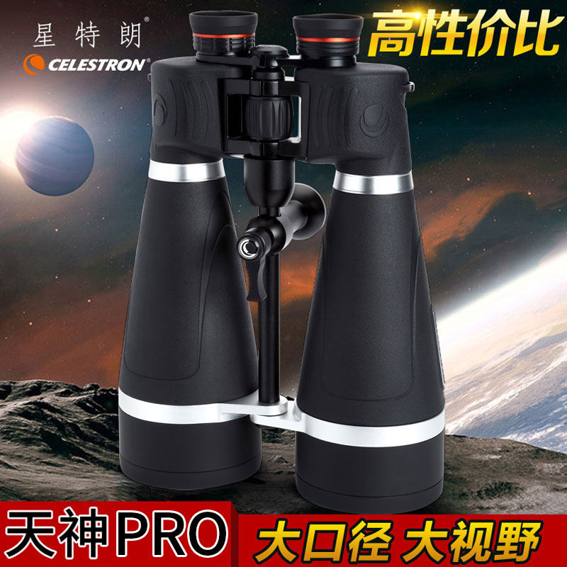 Star Trung Angel PRO binocular telescope concert dedicated to high - double HD 100 night vision children's glasses