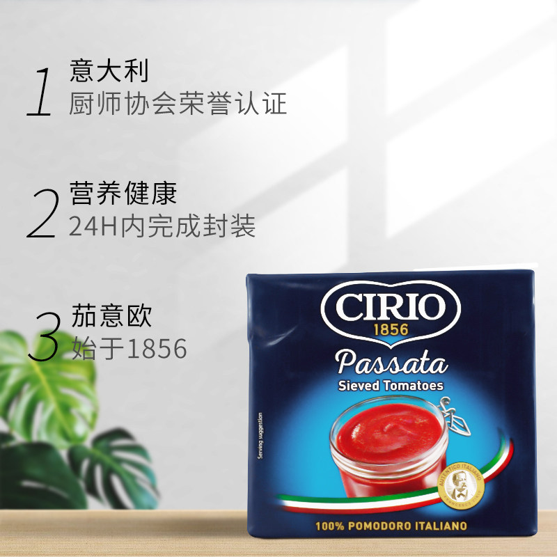 Cirio Eggplant Eurotomato Clay Lilac 500g loaded italian imported tomato sauce for Italian pasta with pasta